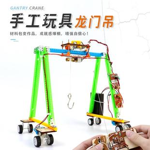 龙门吊起重机模型科技小制作DIY科学实验中小学生手工课拼装物理