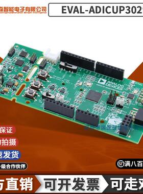 EVAL-ADICUP3029 嵌入式 开发板套件 ADuCM3029 物联网应用无线