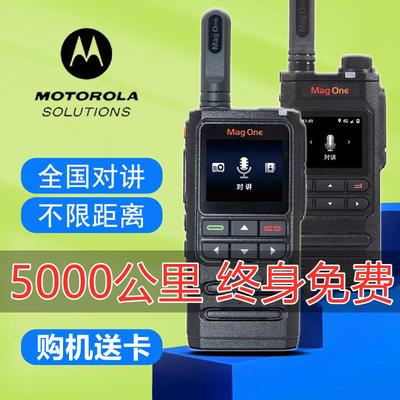 摩托罗拉全国2025新款对讲机5000公里5G公网车队插卡双模防水手持