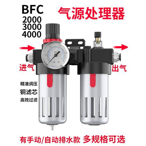 亚德客型气源处理器二联件BFR2000.BFC2000/3000/4000油水分离器