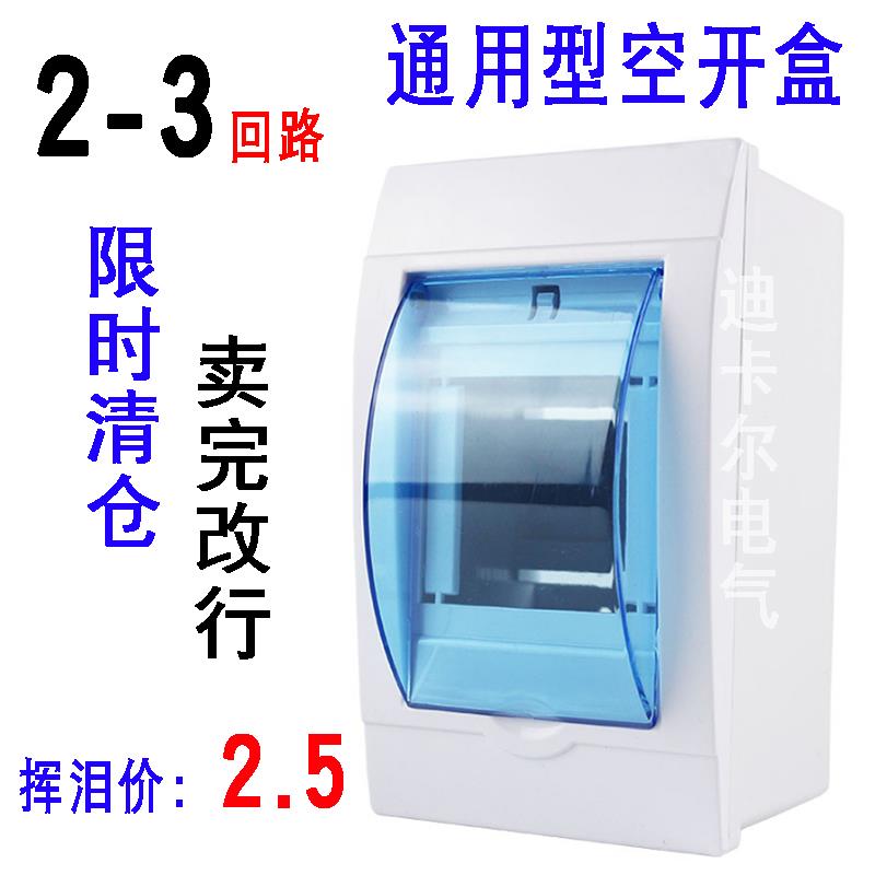 PZ30配电箱 3579P回路明暗装保漏塑料空开盒漏电保护盒空气开关盒