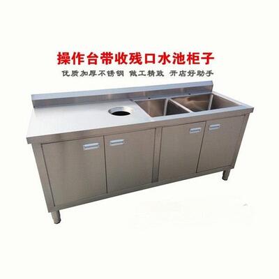 定制不锈钢水池水槽带垃圾口操作台切果台洗菜洗碗洗盘奶茶柜烘焙