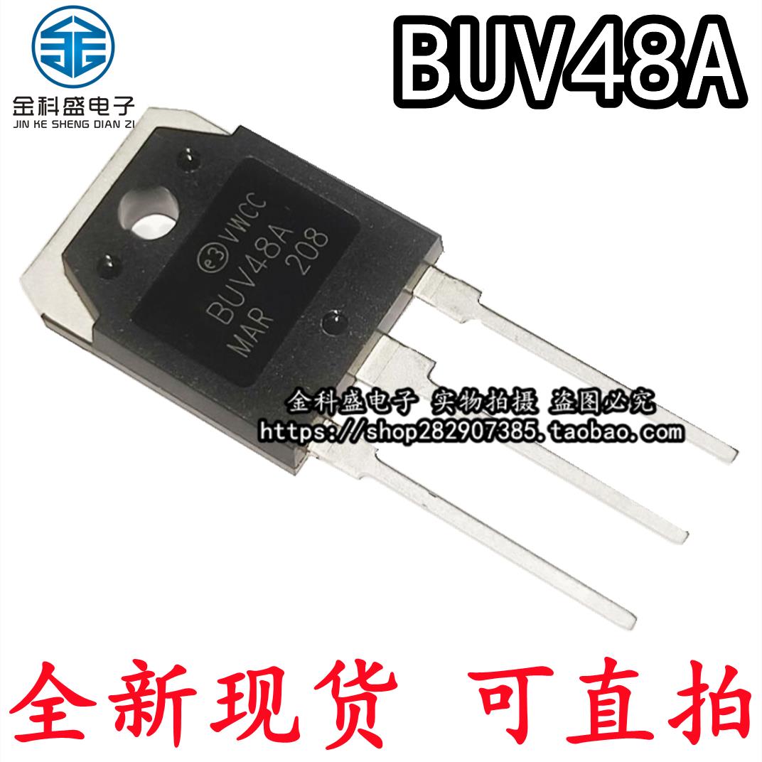 全新现货 BUV48A 15A450V TO-3P 开关功率NPN晶体管直插三极管