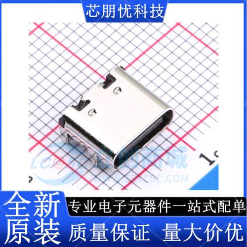 TYPE-C16PIN 首韩 TYPE-C连接器 USB连接器 快充闪充 直拍
