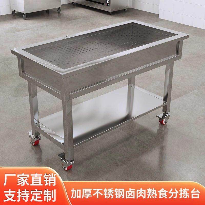 304加厚不锈钢双层卤肉卤菜鸭货分拣台熟食店晾肉台摆摊商用推车,家装主材,商用厨房调料车,淘宝优惠券,粉丝福利购,淘宝优惠卷