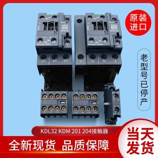 主接触器201 204接触器3RT1026 KDM 3RT1526通力变频器KDL32