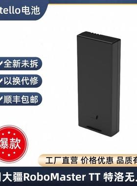 全新适用于大疆TELLO无人机1100mAh RoboMaster TT EDU电池0循环