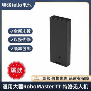 全新适用于大疆TELLO无人机1100mAh RoboMaster TT EDU电池0循环