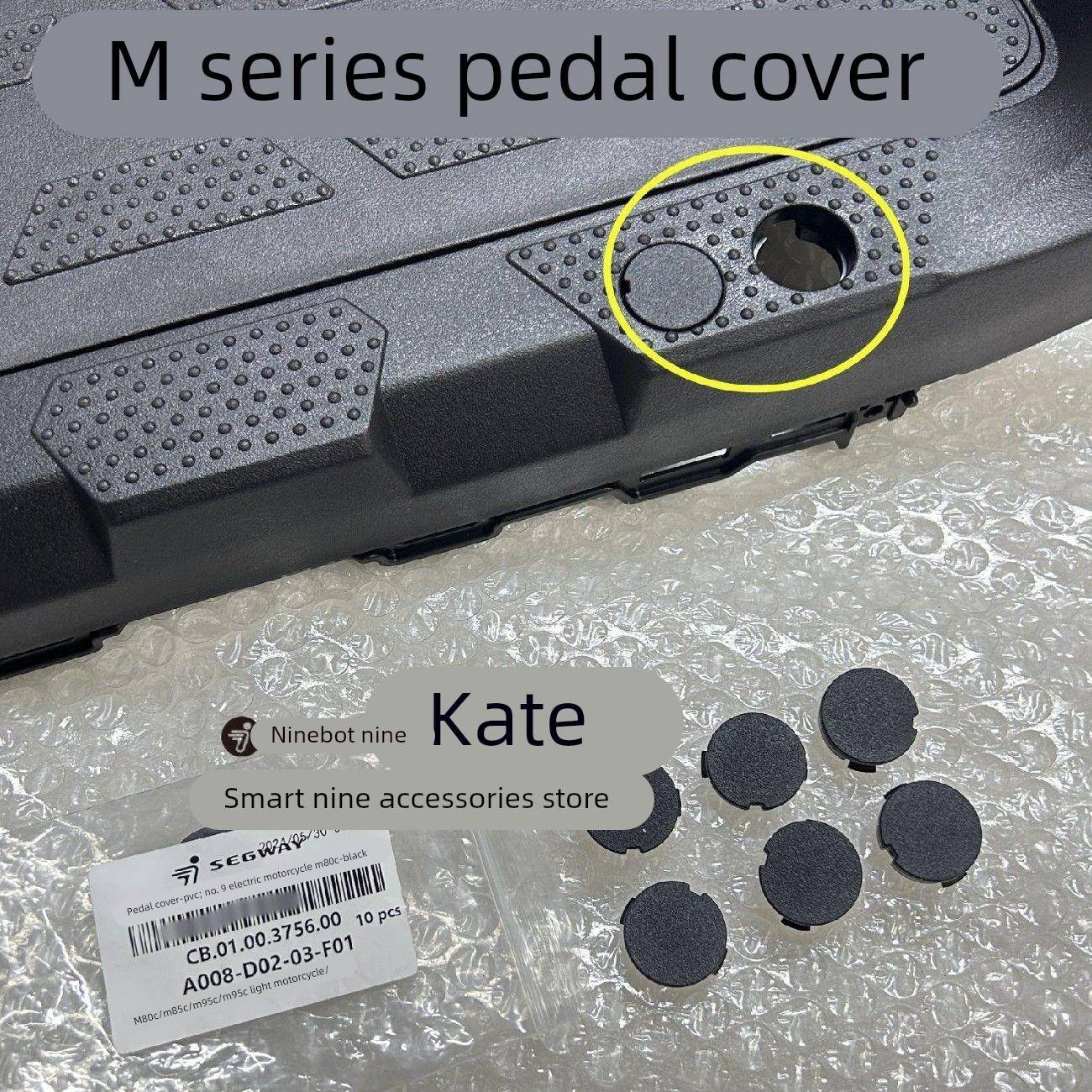 九号电动车M95C/M85C/M80C/M+/M3/N3脚踏板封口盖PVC堵盖堵塞原装图片