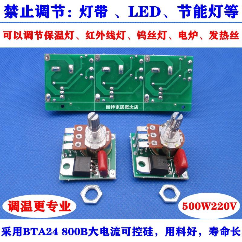 美容院理疗灯红外线 线保温灯钨丝灯电炉调节温度调光开 关电位计