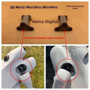 Mini3 Mini4Pro前臂轴螺旋桨叶片减震球橡胶架 Dji 适用于Dji