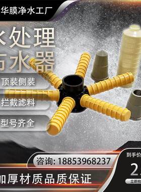 玻璃钢过滤罐过滤阀软化阀通用型上下布水器过滤网水处理设备专用