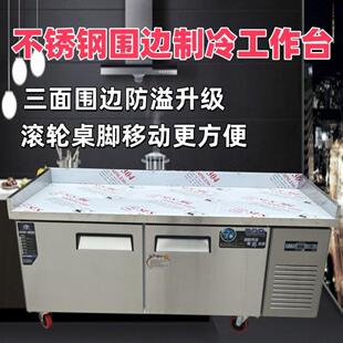 滚轮桌脚制冷工作台冷冻冷藏柜商用双温厨房冰箱平冷柜操作台冰柜