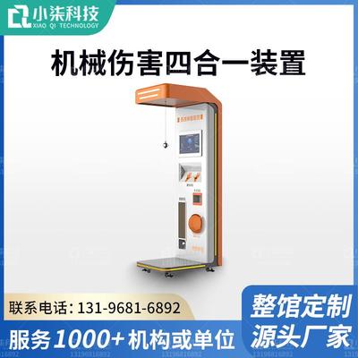 VR多功能综合机械伤害四合一模拟体验装置设备安全帽击打撞击设备