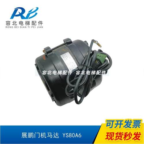 展鹏门机马达 含编码器 皮带轮 YS80A6 DTY90A6 YVP90-6S4 现货