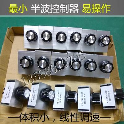 220V螺丝机半波调速器调压控制器直振振动盘圆振调速螺丝机调速器