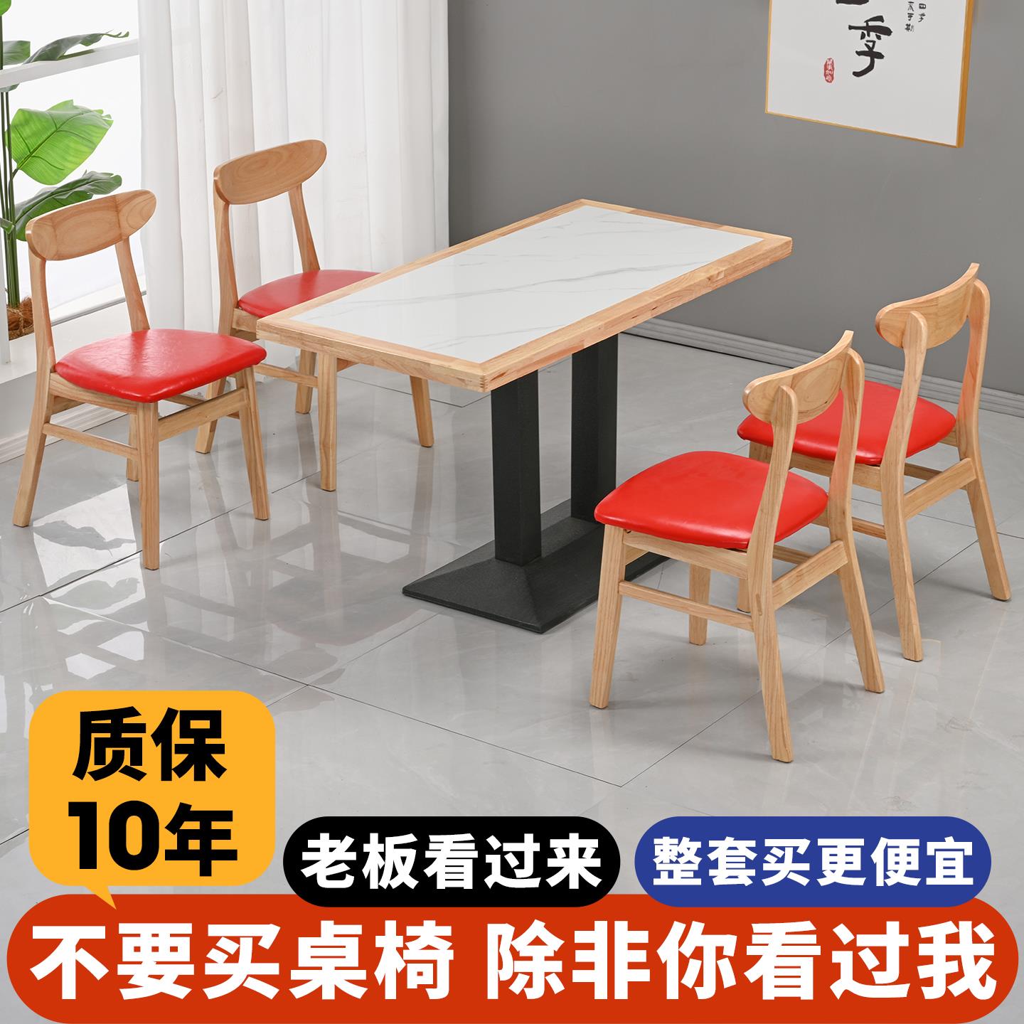 实木岩板商用小吃奶茶店食堂咖啡厅串串面馆火锅烧烤饭店快餐桌椅