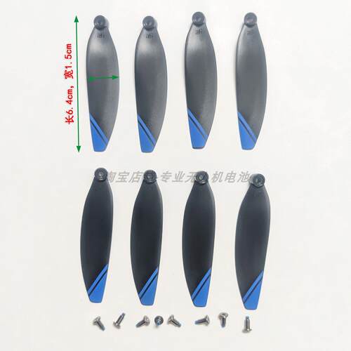 兽SG901PROMAX专用无刷无人机风叶 SG901MAX桨叶螺旋桨保护架配件