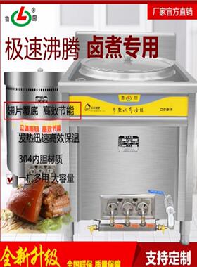 鲁厨不锈钢商用电热锅燃气款煮面炉麻辣烫冒菜煲汤煲粥卤肉锅拉面