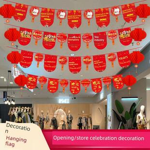 商场店铺店庆屋顶装饰串旗开业大吉周年庆典活动氛围挂旗吊旗灯笼