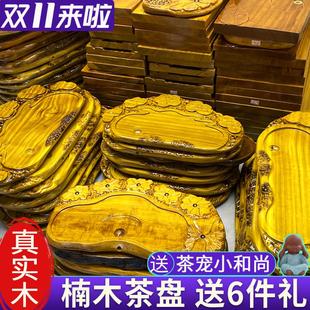金丝楠木茶盘实木家用小型树根茶海根雕花梨木黄金樟功夫整块原木