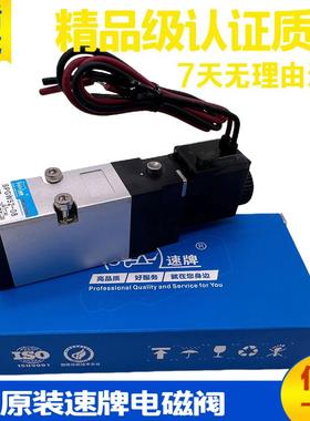原装速牌气动电磁阀SPGW52-08电控换向阀 DC24V热道流模具电子阀