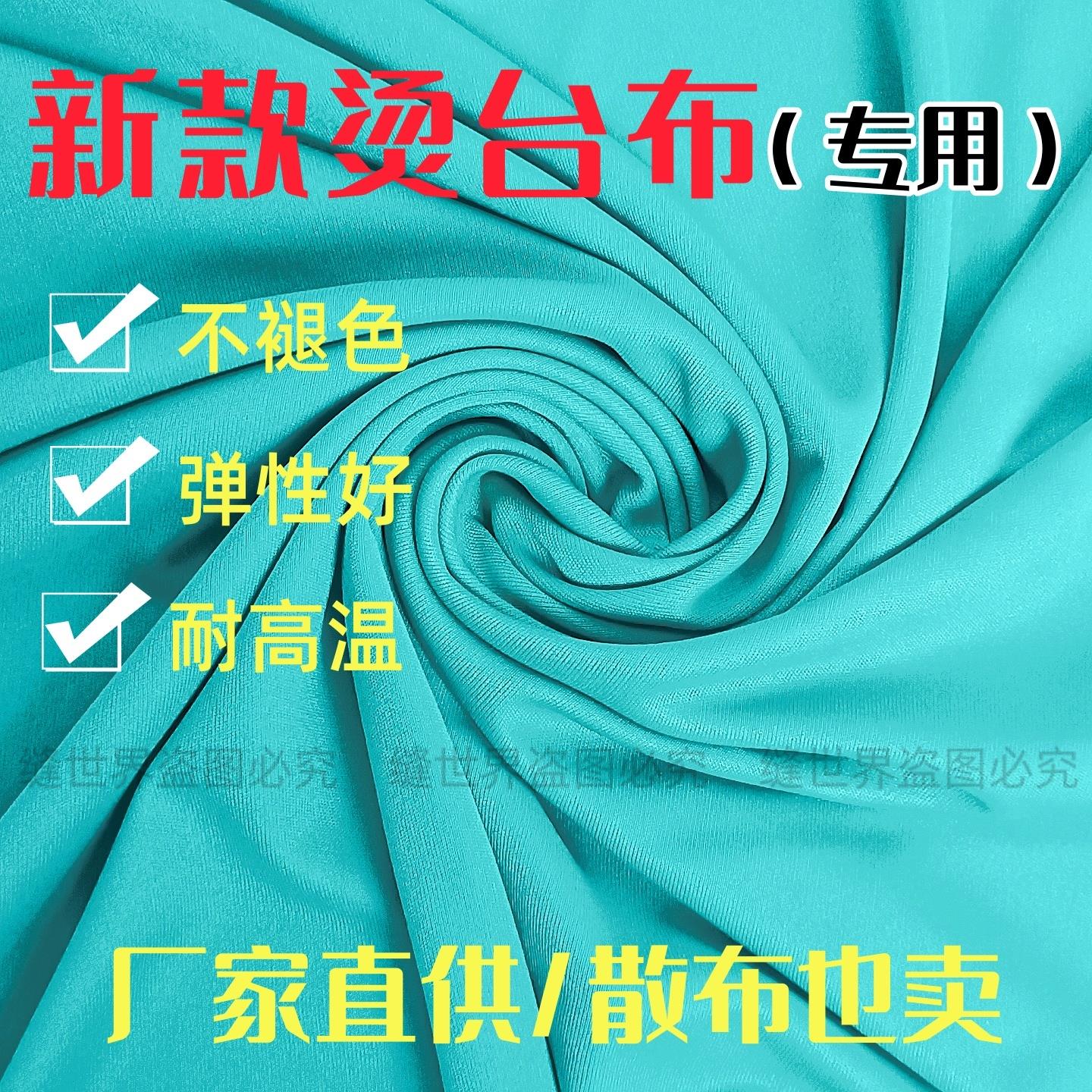 吸风烫台布垫耐高温不褪色弹性好服装厂干洗店蒸汽发生器熨烫海绵