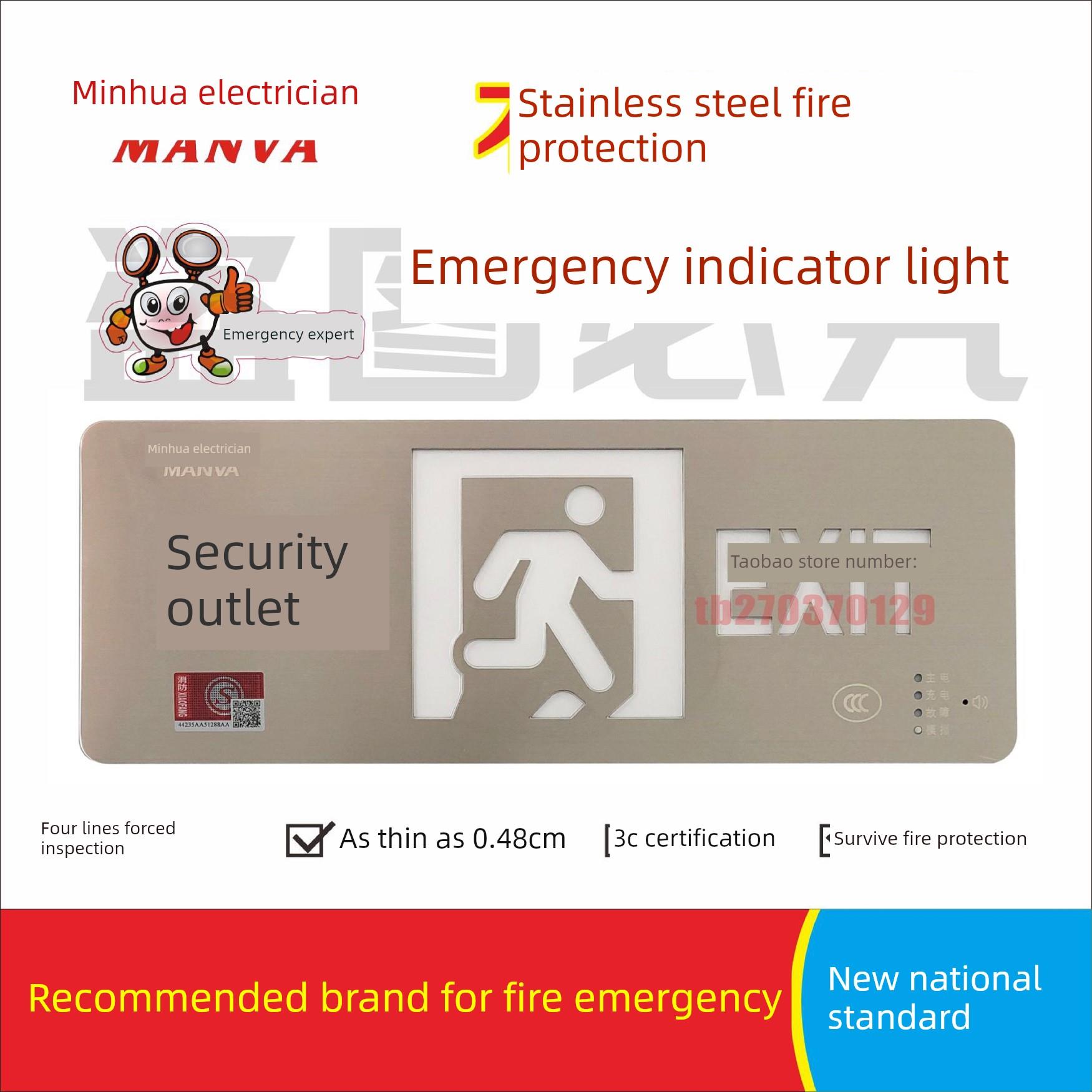 Minhalmest超薄不锈钢安全出口疏散指示灯火灾紧急标志