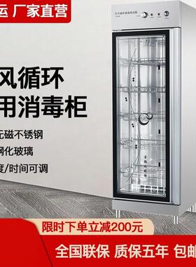 商用消毒柜家用立式大容量烘干不锈钢小型厨房餐饮饭店消毒碗盘柜
