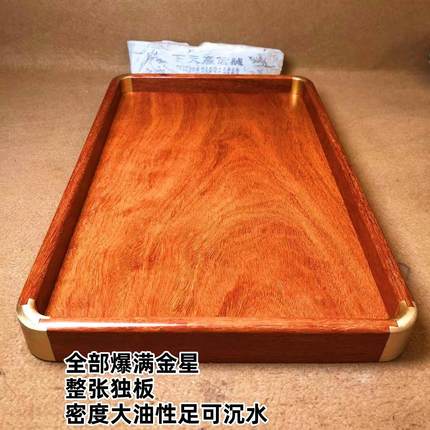 黄金紫檀木爆满金星原木茶盘果盘收纳盘干泡台托盘开茶盘可拍图