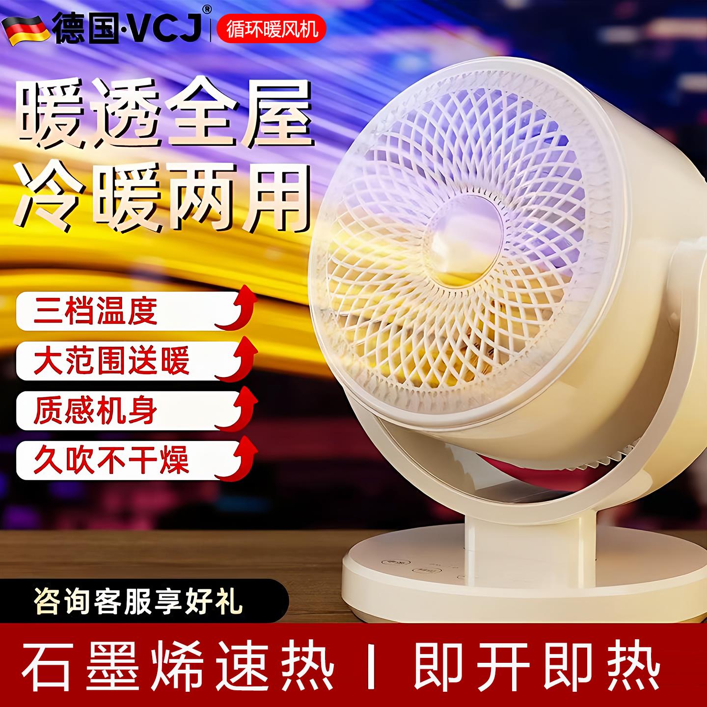 vcj暖风机桌面静音无声办公室电暖器小型卧室家用冷热两用取暖器