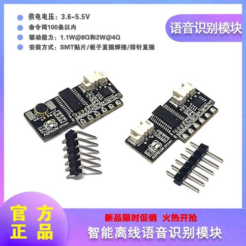 AI CI1302智能离线语音识别模块 语音芯片声控模块自定义词条