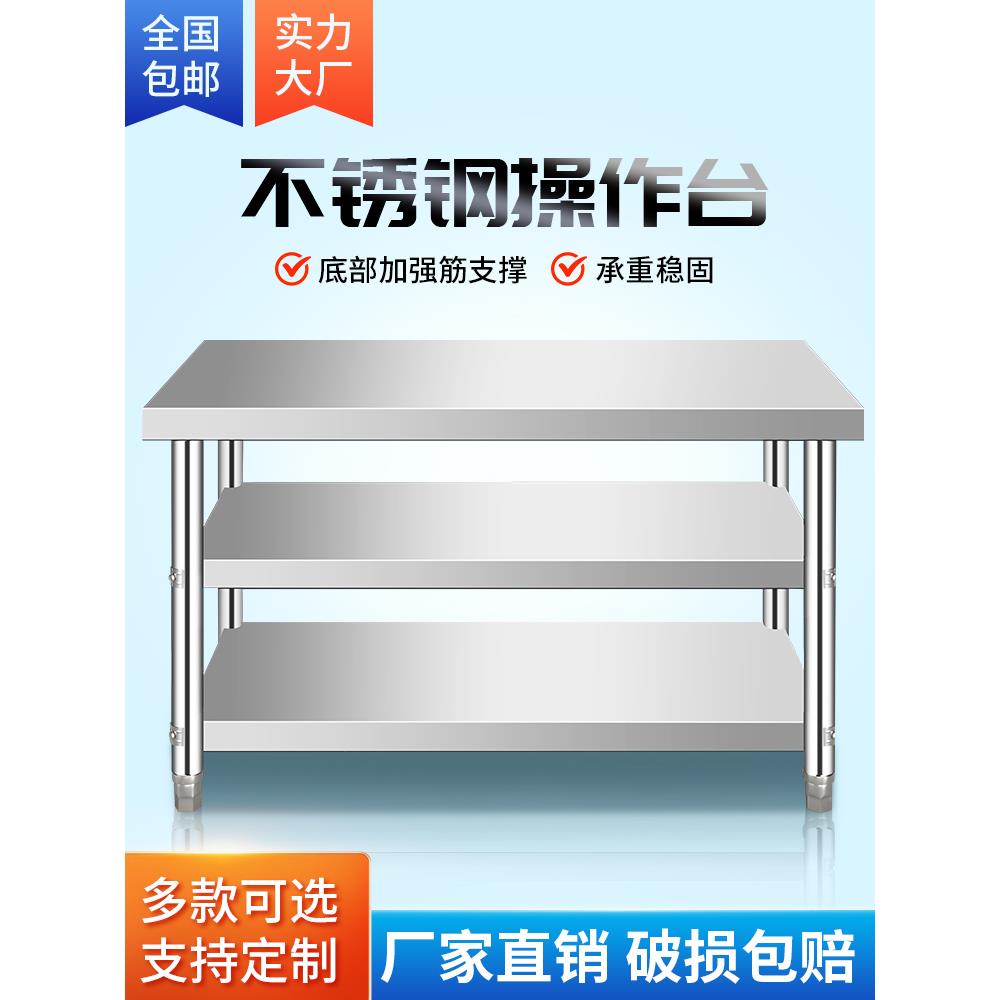 新款不锈钢工作台厨房专用商用加厚饭店剁骨桌子长方形台面操作台