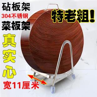 304不锈钢钢砧板架加厚特厚实心厨房架锅盖架放台面平放接水6608C
