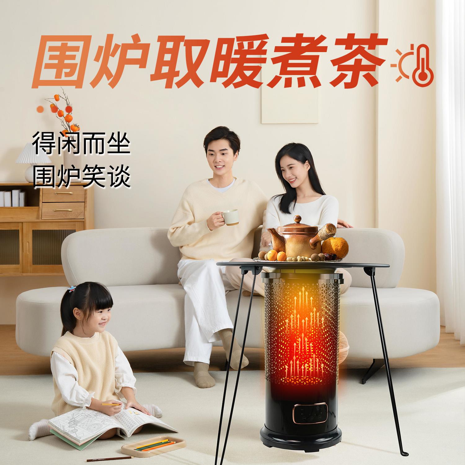 围炉煮茶取暖器家用烤火炉制热大面积火锅取暖电暖气多功能小太阳