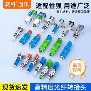 赛纤fc公转lc母光纤转接头光功率计转换头光纤小方口转圆sc转lc