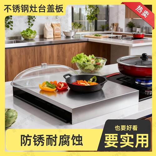 不锈钢燃气灶盖板罩厨房置物架天然气灶台面煤气灶遮挡板置物架