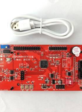 TMS320F2800137开发板 12种外扩功能 DSP2800137 USB串口CAN 485