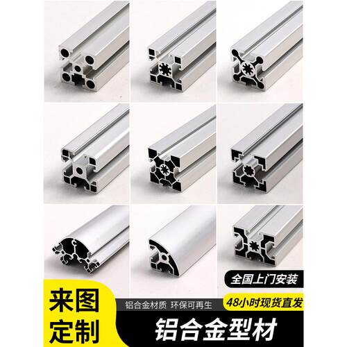 铝合金框架3030工业铝型材大全2020铝材40x40边框欧标408060铝架