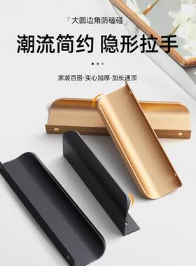 衣柜隐形圆弧拉手封边氧化太空铝合金长拉手极窄门缝橱柜门把手