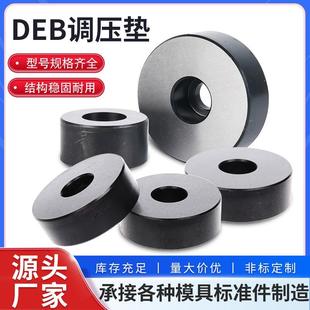 20圆形垫块60 拉深模具模垫平衡块用行程限位块DEB40 20模具配件