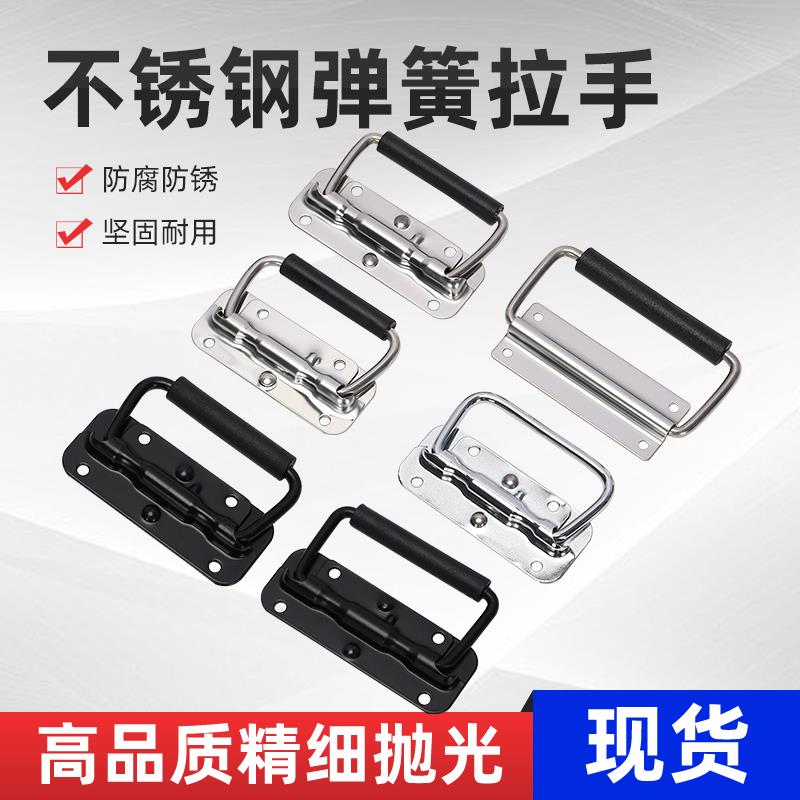 304不锈钢折叠拉手 承重型工业板型提手 工具箱弹簧把手 箱环提手