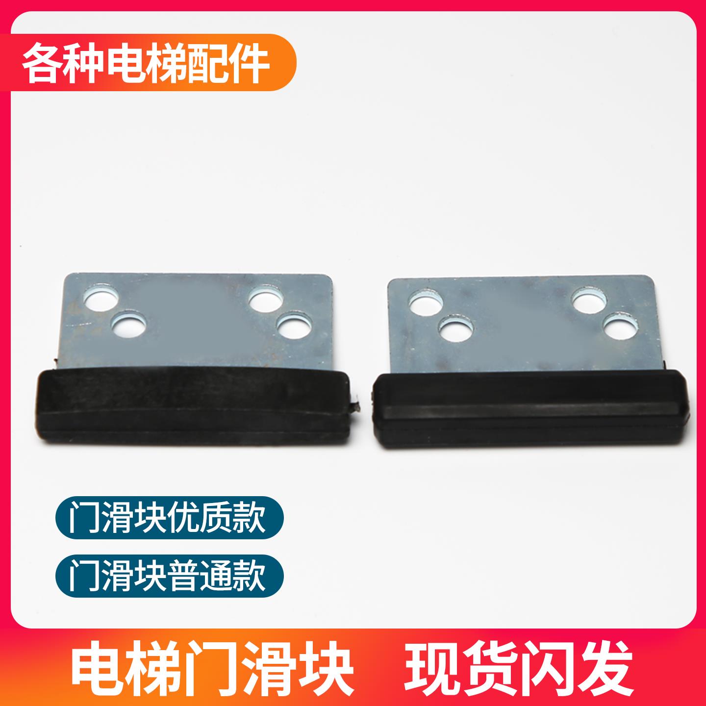 通用型电梯厅层门滑块耐磨型门脚地坎适用奥的斯日立通力三菱配件