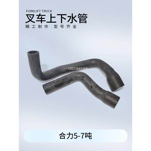 叉车配件上下水管合力-5-7吨发动机散热器水箱上下水管6102朝柴
