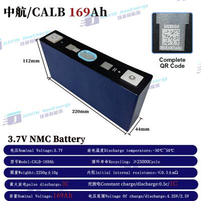 全新中航/CALB3.7V169Ah电动三轮车车三元锂动力大单体电芯NMC
