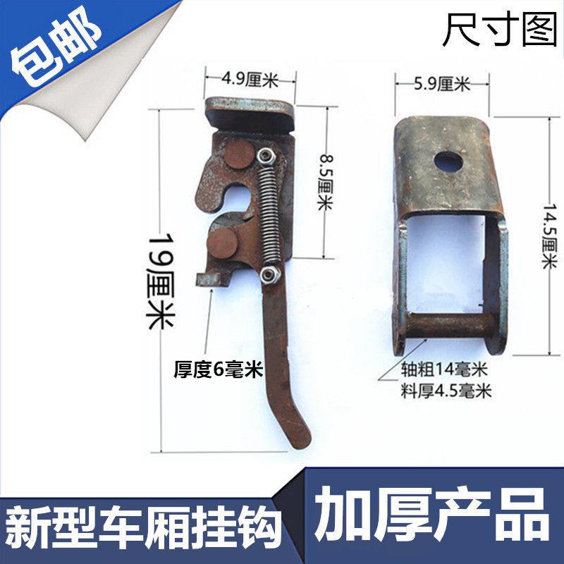 新型货车车厢锁扣翼展车弹簧大手扣箱货把手挂钩栏板扣搭钩勾配件