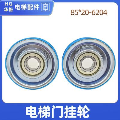 全新电梯门挂轮尺寸85*20*6204Z门吊轮单槽轮OTIS西子奥的斯配件