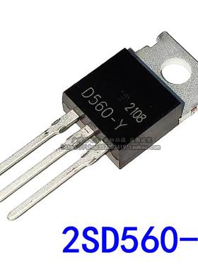 全新现货 2SD560-Y D560-Y TO-220 NEC 5A/150V 达林顿三极管
