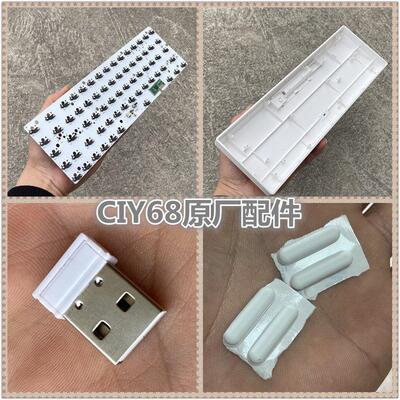 狼派CIY68轴座套件配件TESTER68键试轴器 接收器 主板PCB外壳脚贴