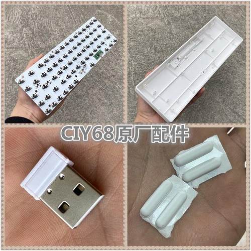 狼派CIY68轴座套件配件TESTER68键试轴器 接收器 主板PCB外壳脚贴